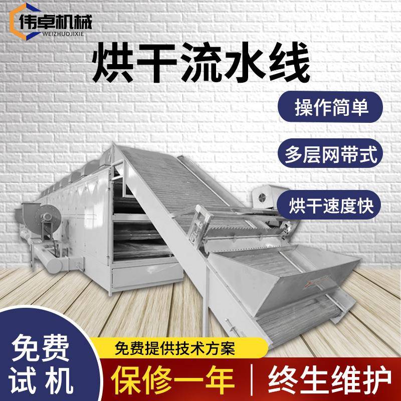 带式食品烘干设备 流水线式豆腐猫砂烘干机 大型鲜姜片干燥机