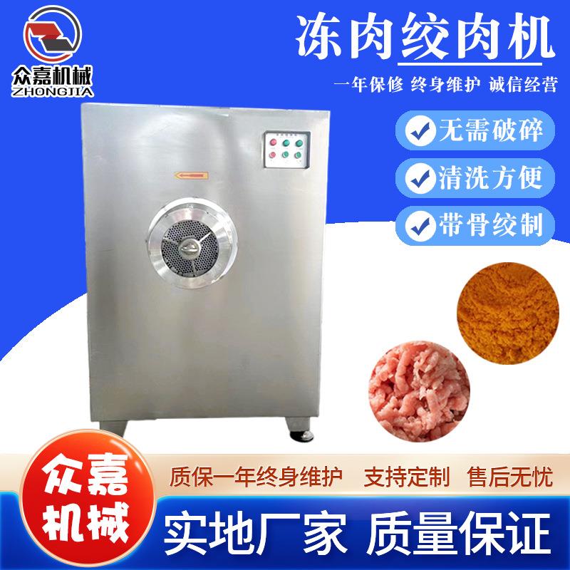 立式250型冻肉盘绞肉机 大冻盘无需破碎直接绞泥 鸡骨架绞碎机