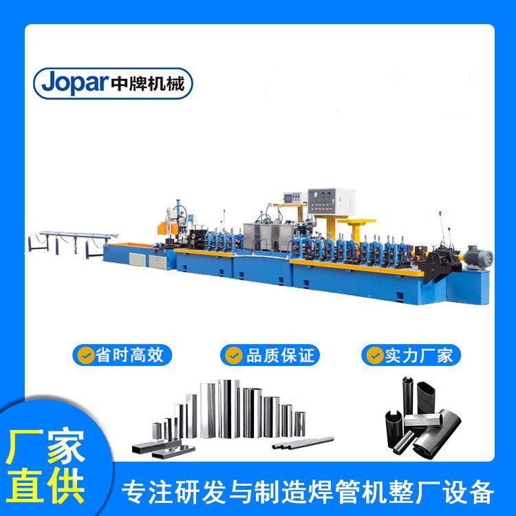 生产设备不锈钢管焊管机 全自动生产机器不锈钢管焊管机铝型材