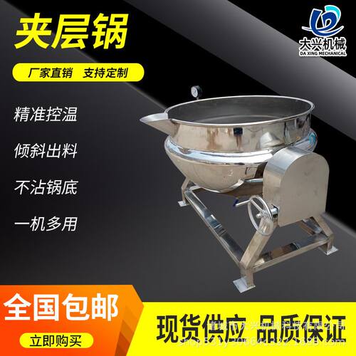 熟食卤味卤煮锅 全自动牛蛙卤煮夹层锅 蒸汽型可倾式五花肉卤煮锅