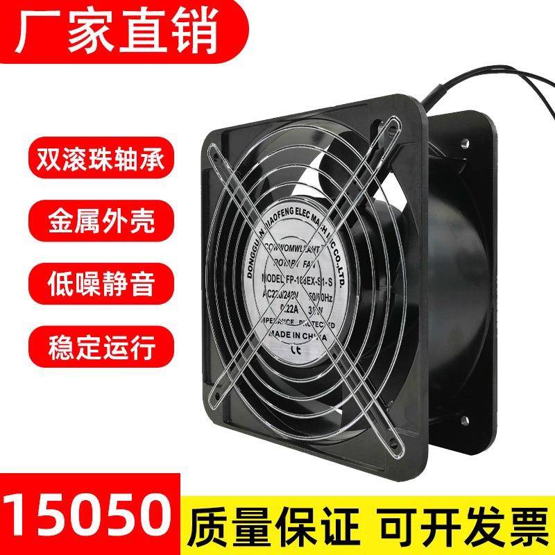15051散热风扇FP108EX/220V380V轴流风机柜机箱15cm 150*150*50mm