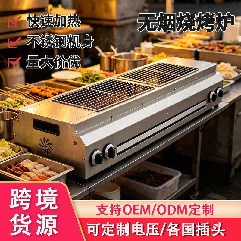 燃气烧烤炉摆摊商用煤气烧烤炉子无烟夜市创业侧火天然液化气