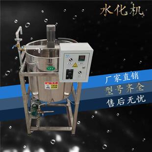 油坊用水化机精炼机 食用油过滤器 花生菜籽芝麻油脱胶精滤机