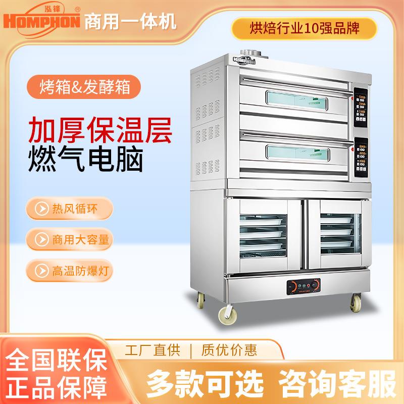 现货层炉带醒发箱 现货 商用电烤炉连10盘发酵箱披萨饼干烘焙烤箱