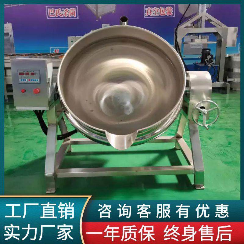 电加热商用夹层锅卤牛肉煮制锅带框可翻转熬煮锅可倾斜带搅拌炒锅