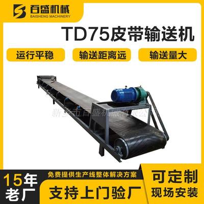 长距离固定式胶带输送机厂家矿山煤矿用大型皮带机B1200型皮带机