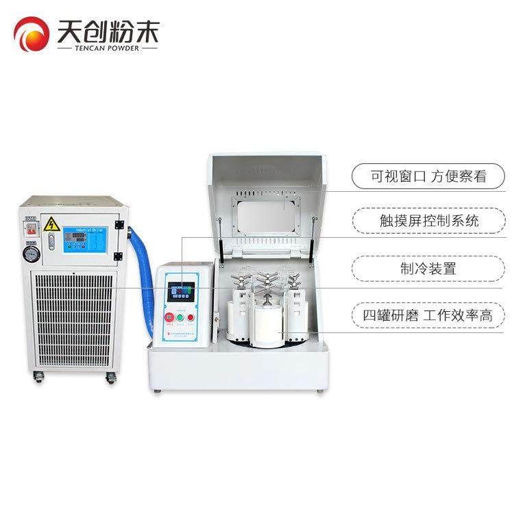 低音行星式球磨机 南京大学星型球磨机 10L粉碎机低温生产