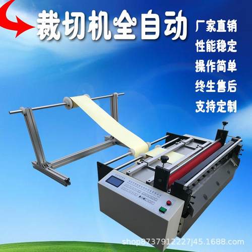 厂家直销 全自动裁切机裁断机多功能切纸机切布机切管记切片切片