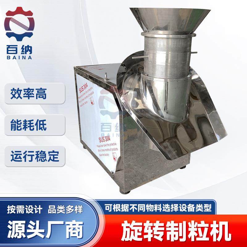 厂家供应实验室高速旋转制粒机不锈钢圆盘旋转式挤压粉末造粒机,五金/工具,机床,淘宝优惠券,粉丝福利购,淘宝优惠卷