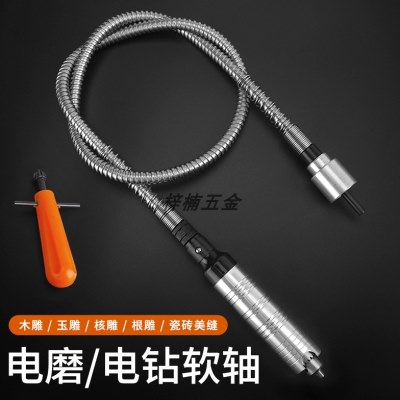 电钻电磨软轴手柄钻夹头台磨雕刻机配件延长软管瓷砖美缝清缝工具