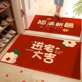 饰用品居新房之喜布置地毯搬家仪入宅进门地垫大全新乔迁式 装 入户