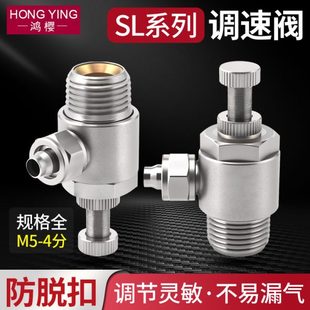 黄铜镀镍气管快拧调速阀单向节流阀金属气动调节快拧节流阀SL6