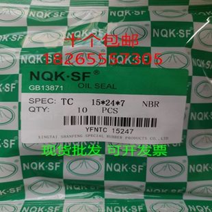 14.5NQK骨架油封TC密封件大全尺寸 4.5