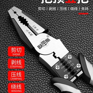 钳子工业级手省力钳尖嘴钳斜嘴万用多功能钢丝钳工具电工钳老虎钳