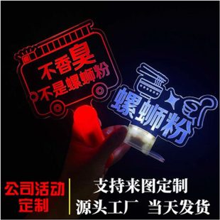 灯牌应援定制LOGO名字手持举助威手道具公司活动棒荧光棒LED发光