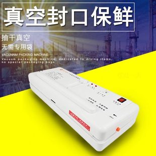 茶叶Z真空机两阿胶 封口机A0D袋奇家用专业30光面 B多干湿小包装