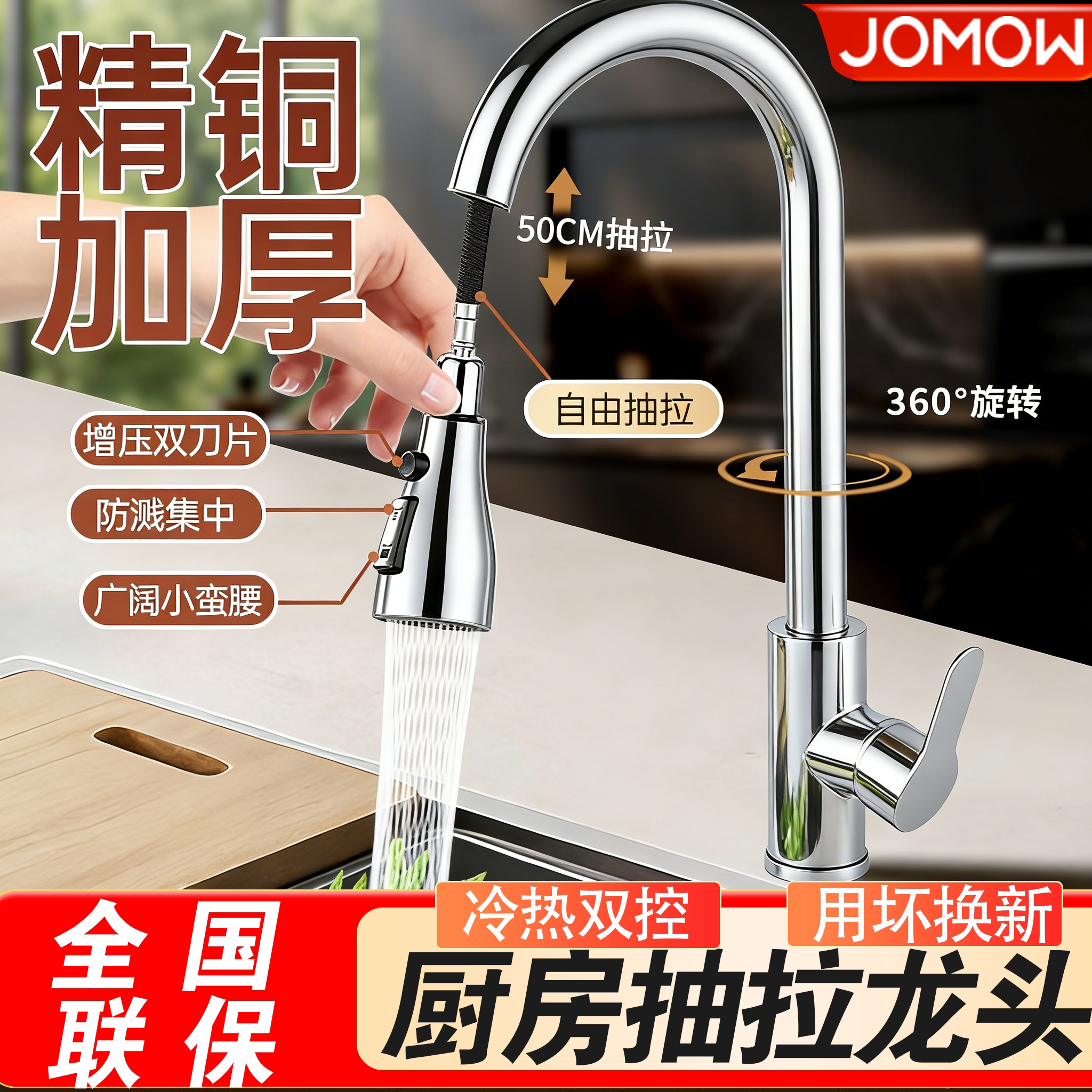 全铜厨房抽拉式水龙头伸缩洗菜盆专用水槽冷热两用增压防溅水家用