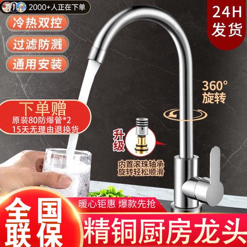 【包安装】厨房全铜水龙头