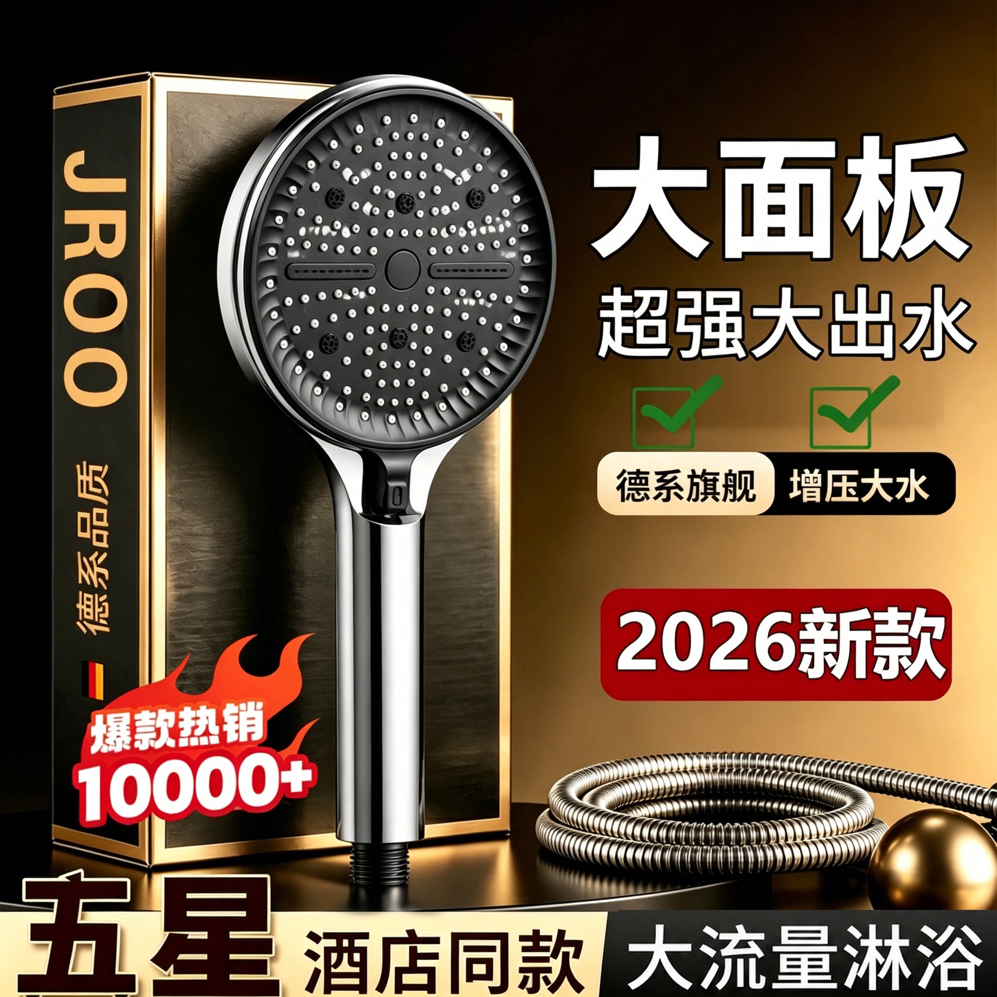 2026款增压六档花洒喷头套装N0.1
