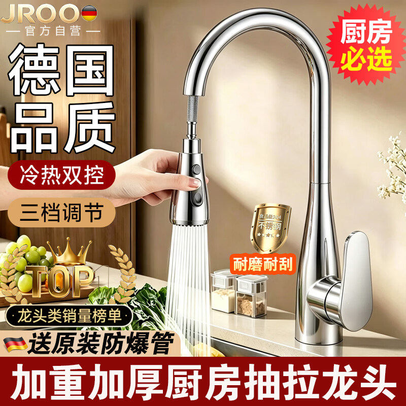 【已售10w+】广东抽拉龙头第一名
