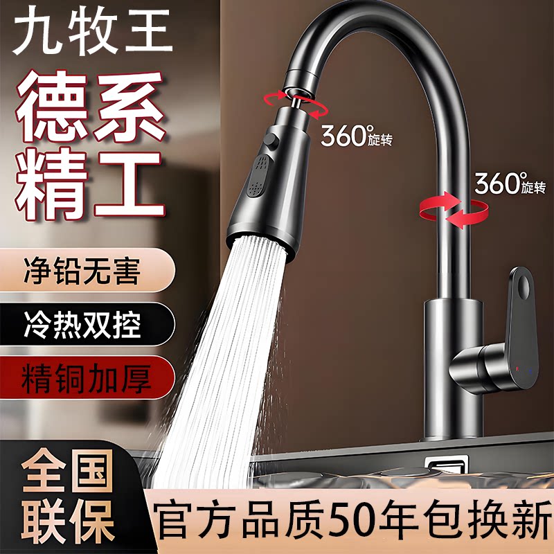全铜抽拉式厨房水龙头冷热出水二合一万向旋转水槽洗菜盆龙头