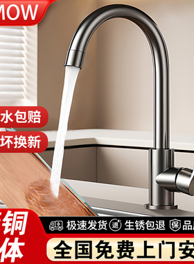 包安装全铜厨房水龙头冷热家用万向洗菜盆水槽池单冷防溅水二合一