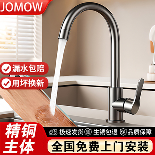 包安装全铜厨房水龙头冷热家用万向洗菜盆水槽池单冷防溅水二合一