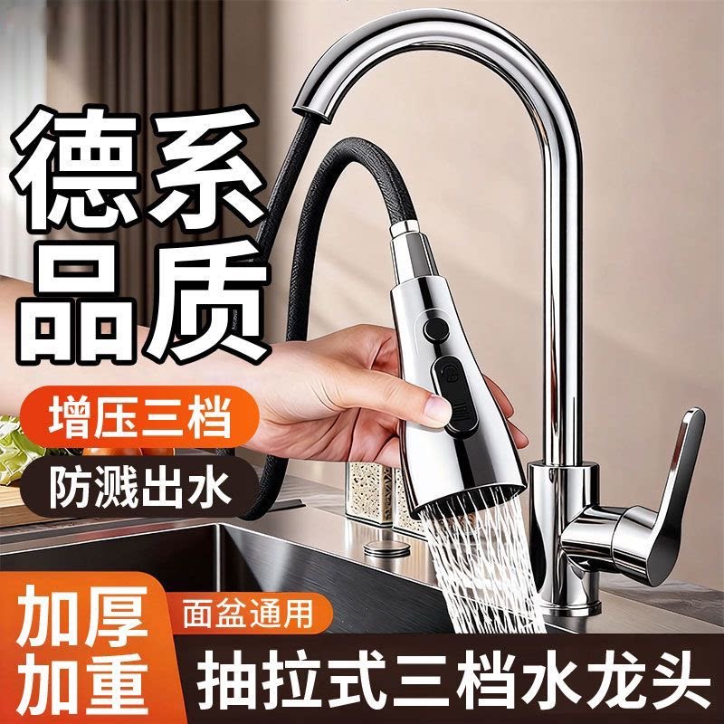 全铜厨房三档抽拉式水龙头冷热两用洗菜盆洗手池洗碗池家用防溅水