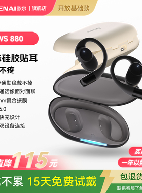 歌奈（GENAI）OWS 880挂耳式蓝牙耳机户外运动跑步开放式蓝牙耳机
