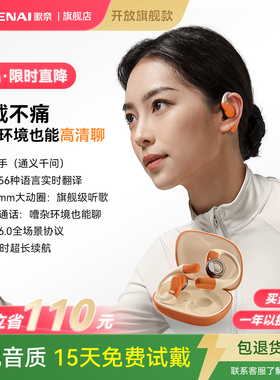 2025【歌奈GENAI】 GX.1开放式AI智能不入耳录音转写翻译蓝牙耳机