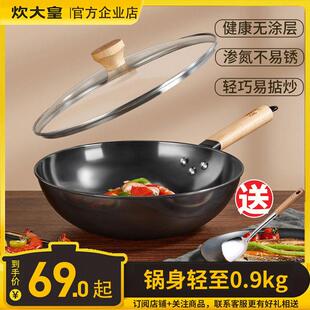 炊大皇炒锅无涂层铁锅精铁锅家用轻便炒锅熟铁锅电磁炉明火通用