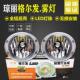 琼丽江淮格尔发LED超亮防雾灯K3K5K7前雾灯总成N944配件前杠客厅