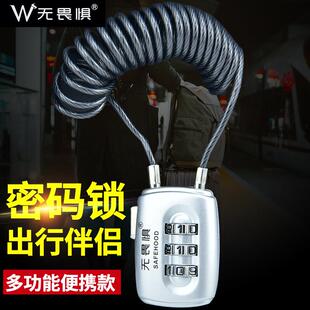 无畏惧头盔锁密码锁挂锁山地自行车便携钢丝锁婴儿童车防盗行李锁