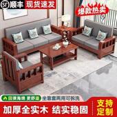 新中式 实木沙发组合客厅全实木家俱套装 现代简约小户型原木质沙发