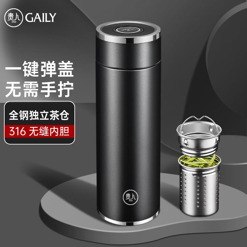 2024新款无螺纹单手一键开盖保温杯男士专用车载水杯茶水分离泡茶