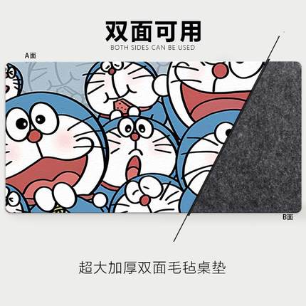 哆啦A梦叮当猫大号鼠标垫可爱动漫电脑桌垫加厚毛毡办公卡通桌垫