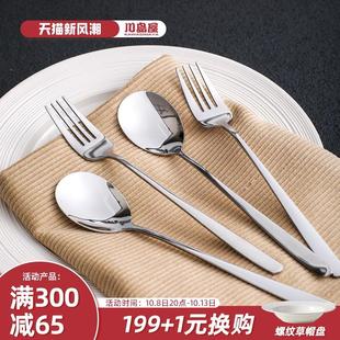 家用高颜值韩式 川岛屋304不锈钢勺子叉子套装 长柄干饭西餐勺汤匙