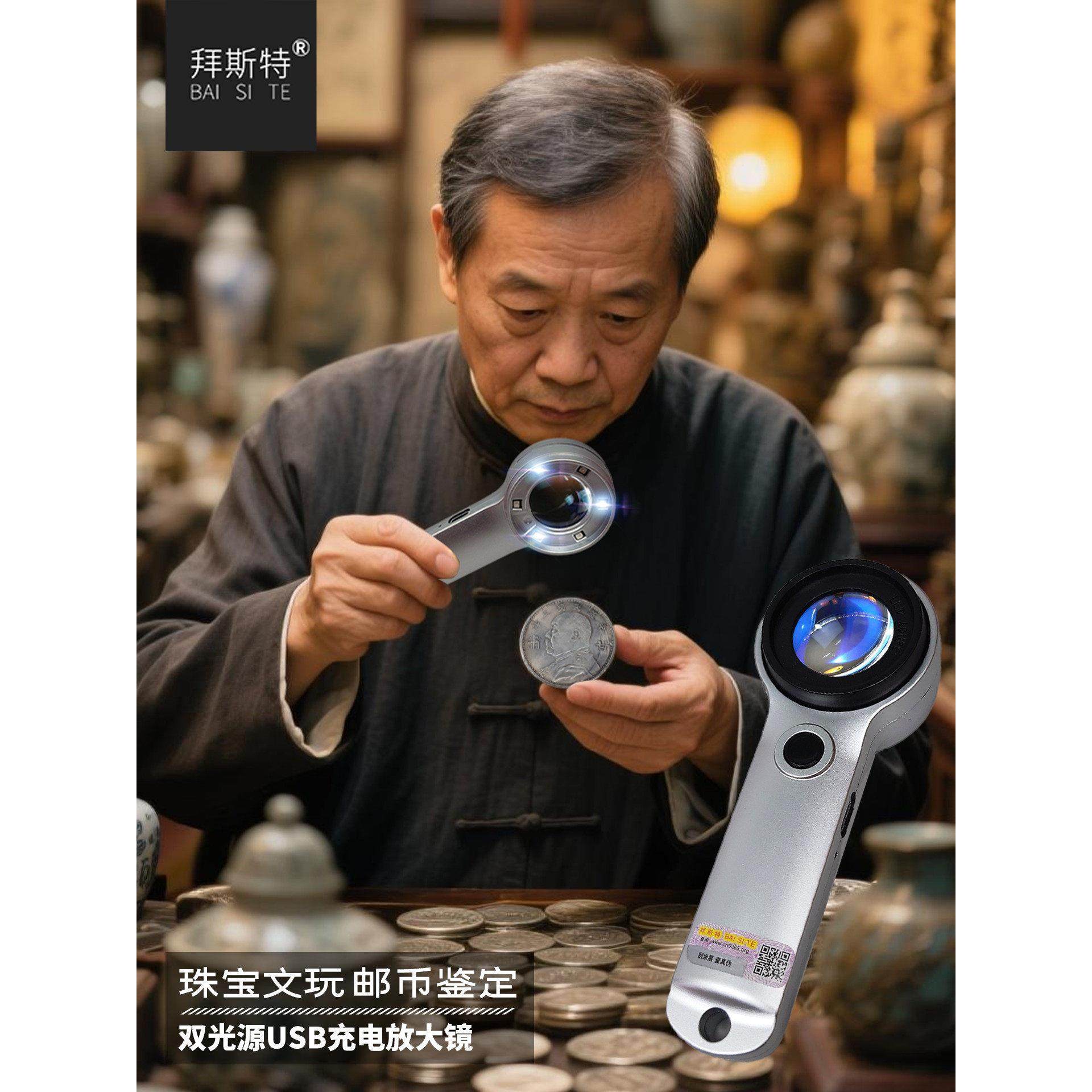 手持60倍放大镜带灯充电高清纸币银元文玩鉴定专用钱币邮票便携式