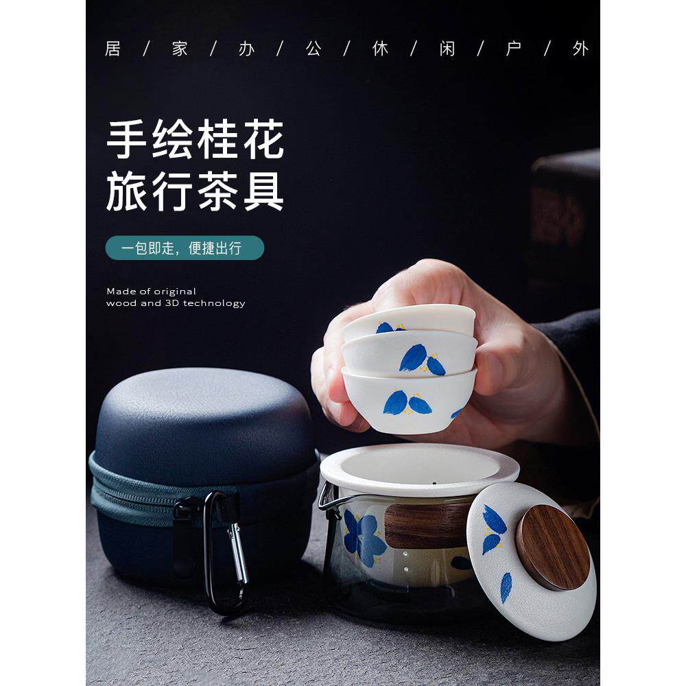 旅行茶具套装高档便携式户外陶瓷功夫快客杯女士创意玻璃一壶三杯