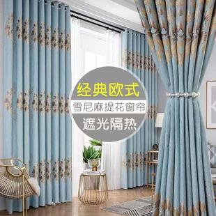 欧式 2021新款 提花窗帘奢华高档卧室遮光成品雪尼尔客厅卧定制窗帘
