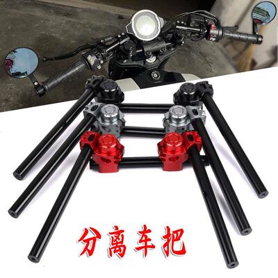 适用春风CLX700 楚留香250 凯越500f/525F 321R改装分离车把手把