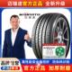 275汽车轮胎40 70R16R17R18R19R20R21R22静音加厚