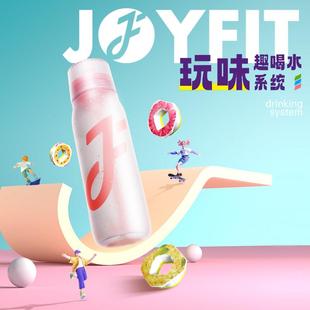 Joyfit玩味水瓶男女大容量650ml手提吸管水杯吨吨桶同款气味吨吨