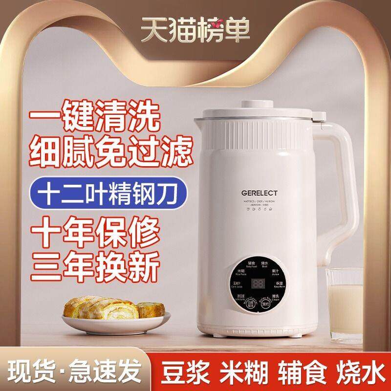 豆浆机破壁机家用静音无渣免煮全自动多功能大容量1-2-5-6人以上