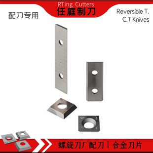 严选刀锯木工舍弃式螺旋钨钢刨刀片14*14*2.0可转位合金刀片定制