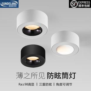 筒灯超薄圆形家用客厅阳台玄关走廊过道斗胆灯 全光谱吸顶led明装