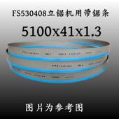 富FS530408带锯床机专用5100x41双金属m42带锯条钢筋铝材切割通用