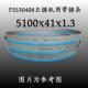 富FS530408带锯床机专用5100x41双金属m42带锯条钢筋铝材切割通用