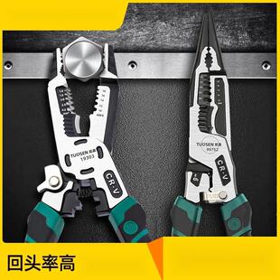 德国进口拓森十合一电工钢丝钳多功能剥线钳尖嘴钳剪钢丝压线家用