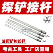 空心杆探铲配件 犇牛牌洛阳铲探针加长杆 丝扣链接 考古工具探针